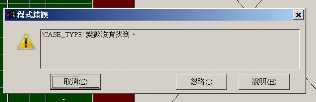 耀聖---1020504改版後---出現錯誤訊2.jpg